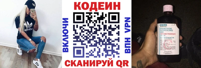 Codein Purple Drank  Купить  Балабаново 