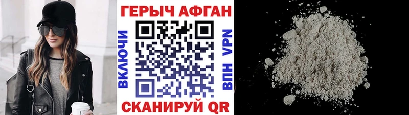 ГЕРОИН хмурый  Купить закладки  Балабаново 